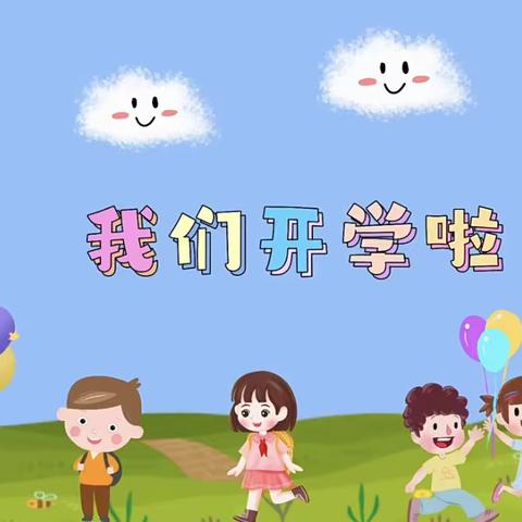 爱在春天里，最美开学季——华洋幼儿园中四班开学美篇