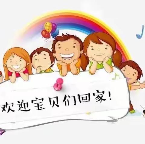 “幼”见美好，快乐启航！——小耶鲁托一班新春开学第一天