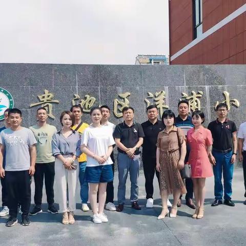 家校共育   静待花开——贵池区洋浦小学召开第一届学校家委会成立大会