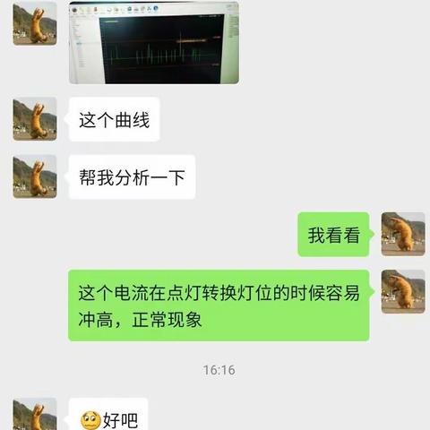 济南爱情故事