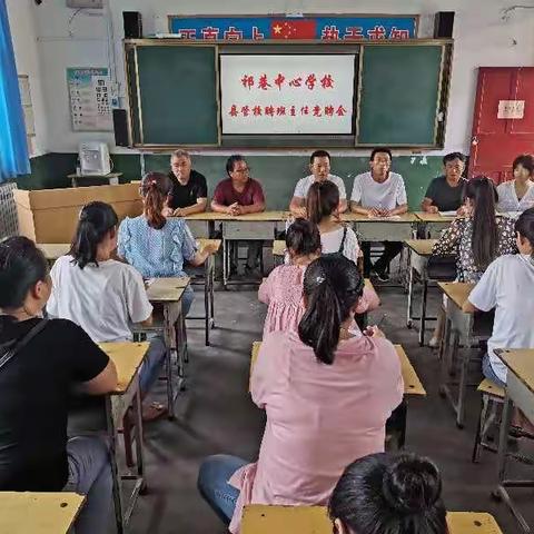 “稳步推进县管校聘，竭力激活教师活力”——祁巷中心小学“县管校聘”工作纪实