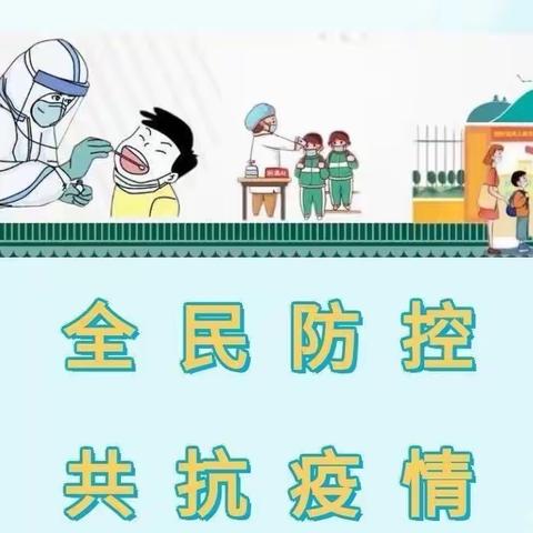 九龙幼儿园疫情防控——师生核酸检测演练