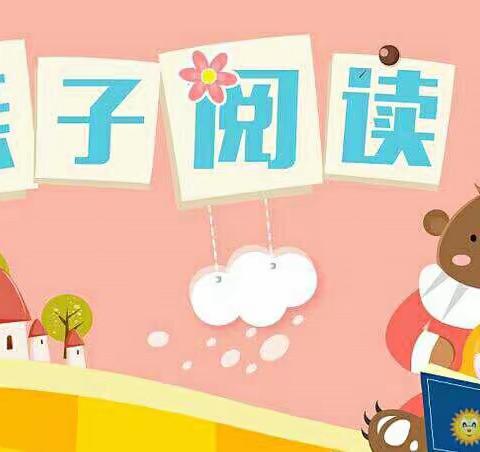 🌸书香润大地，阅读沁童心🌸——会城九龙幼儿园亲子阅读开幕式