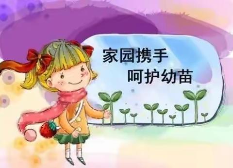 🌺家园共育，见证成长🌺”—一小一班家长半日开放活动