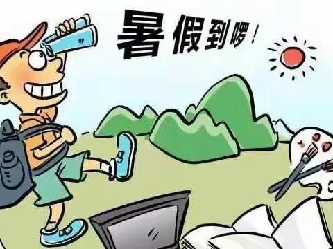 【永太小学】2022年暑假放假通知及安全提示