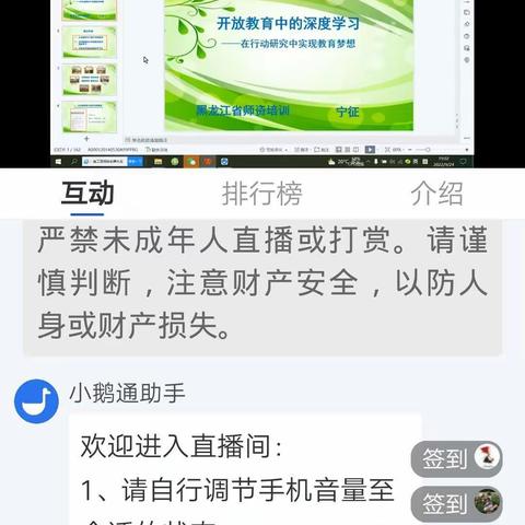 开放教育中的深度学习