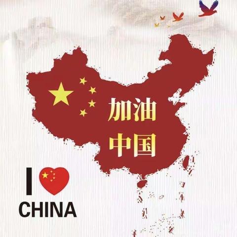 防控疫情，我们在行动