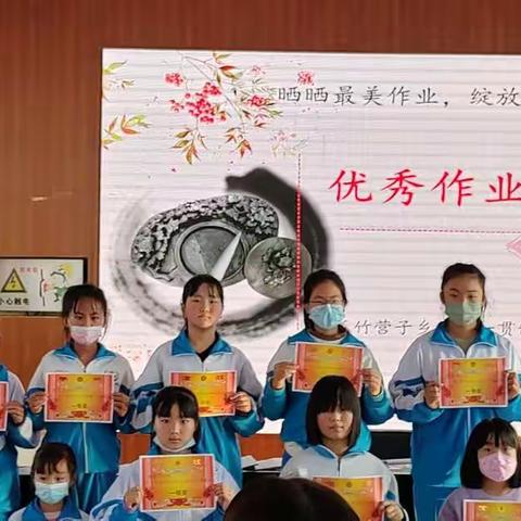 作业展评，榜样风采——孤竹小学六年级优秀作业展评