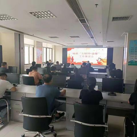 磁县行政审批局召开“互联网+监管”工作推进会会议信息