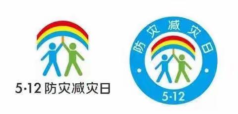 “防灾减灾 我们在行动”——高邮市实验小学附属幼儿园开元世家分园