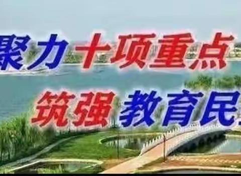 减盐控油，健康一生——羌白镇八鱼小学开展控油限盐主题教育活动