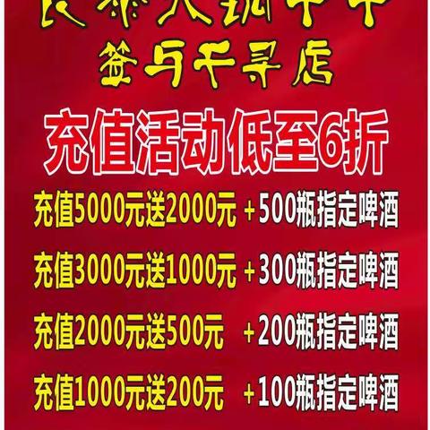 良泰国际火锅串串12月12日开业