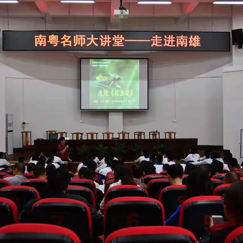 南粤名师大讲堂—走进南雄市实验中学（三）——蔡尉洁老师带你走进《昆虫记》