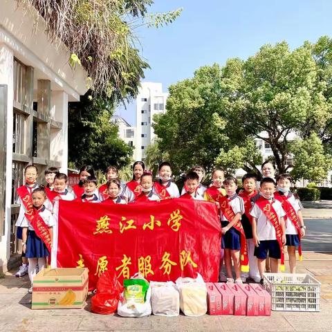 庆国庆 过重阳 喜迎二十大 ——永安市燕江小学2022年“我们的节日 重阳节 ”慰问活动