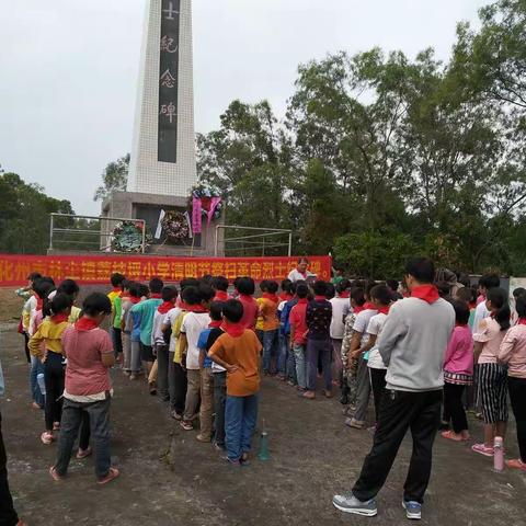 “我们的节日、清明节”林尘镇荔枝埒小学少先队员祭扫烈士纪念碑