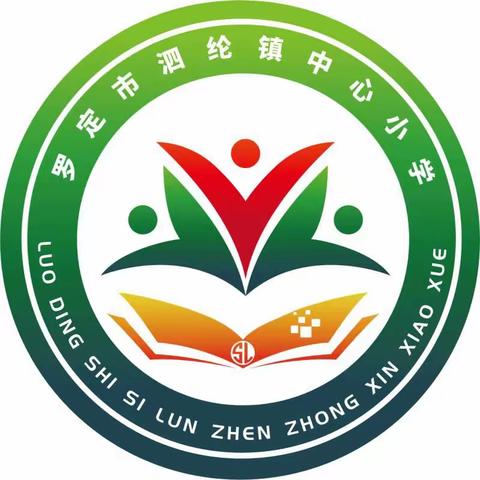 喜迎二十大，争做好队员——泗纶镇中心小学第二批新队员入队仪式