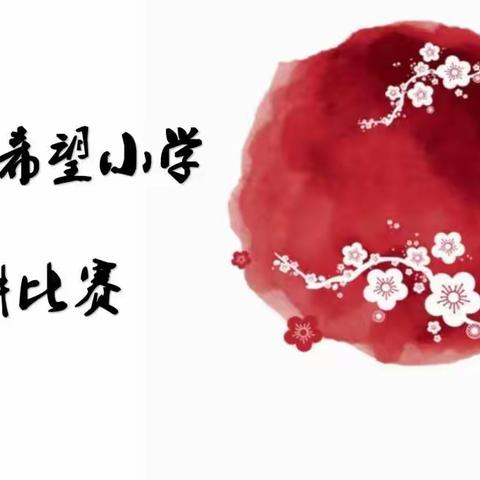 风采少年:我是小小演讲家