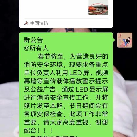 【王益消防】王益大队全面开启“线上”消防宣传模式