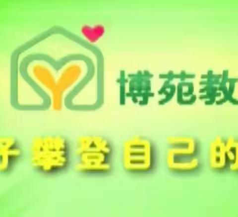 让孩子攀登自己的高峰，金山幼儿园新生家长见面会