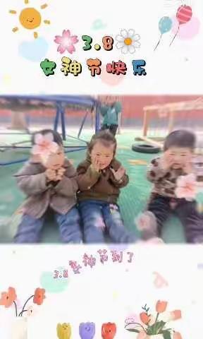 焦佐小学幼儿园《我的女神我来宠😘》