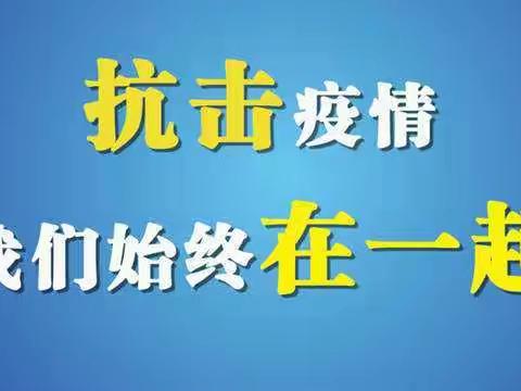 疫情防控中学生心理健康系列问答