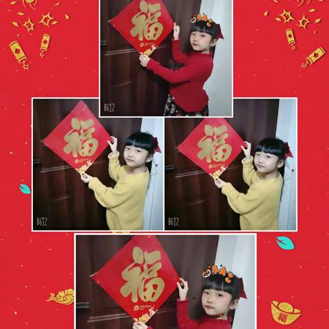 橡树湾小学二（3）中队谭歆怡之新春喜乐篇