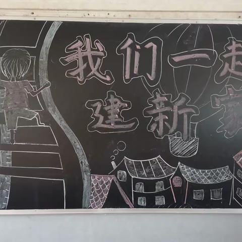 中山市博爱小学2020级幼小衔接开营记Day1