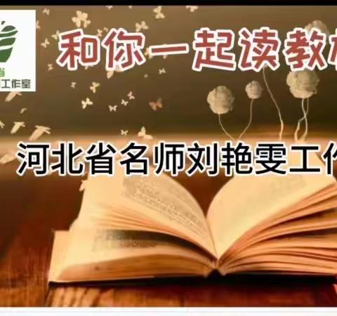 相约诗词，共浴诗香——书院巷小学语文教师线上培训纪实