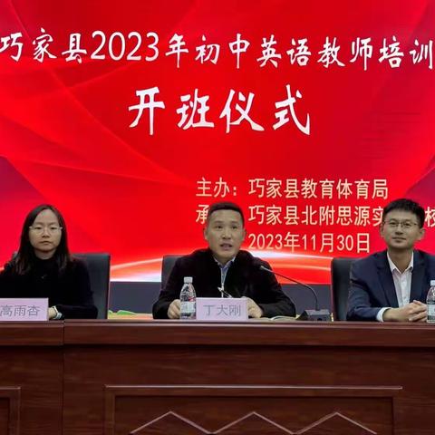 巧家县2023年初中英语教师培训七年级第三组集思广益进行集体备课活动