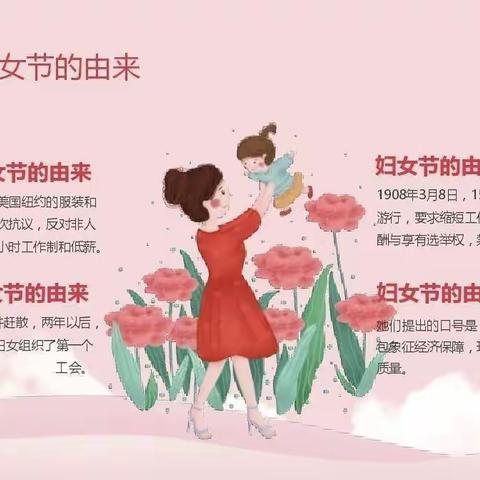 “温情三月  花式宠女神”——崇州市绿色实验幼儿园明湖园区三八妇女节活动