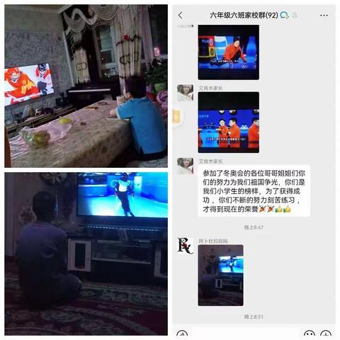 冰雪之约♥一起向未来——市十小师生共同为冬奥加油