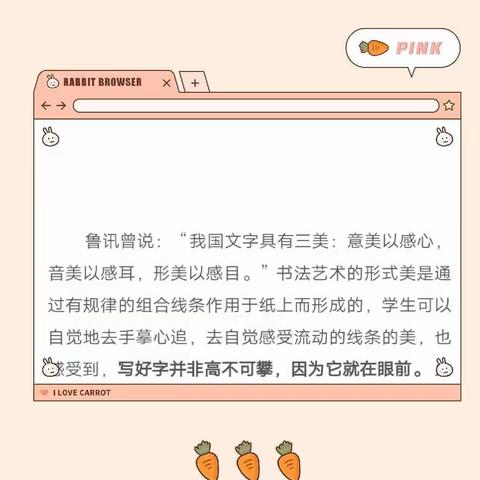 笔端生韵 业精于勤——市十小六（6）班假期书法练习小记
