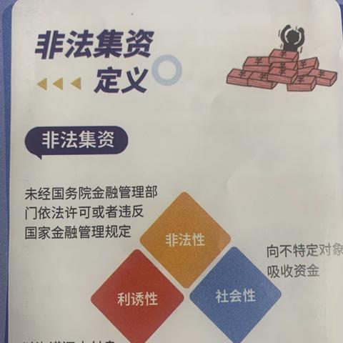 守护百姓的钱袋子