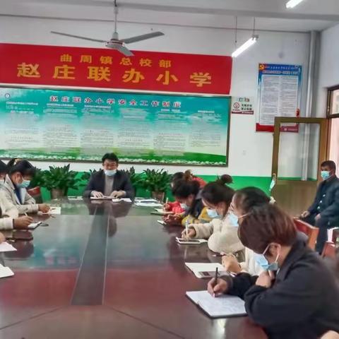 以“演”筑防，以“练”备战——赵庄联办小学疫情防控演练