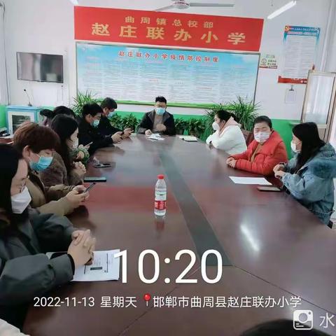 科学演练防疫情 ，静等花开复课时        ——赵庄联办小学