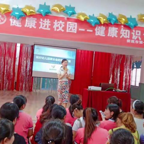 学无止境，你我同行―涟钢幼儿园开学前教师第一课