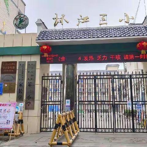 同课异构展风采，教研活动促成长——环江毛南族自治县第三小学“同课异构”教研活动