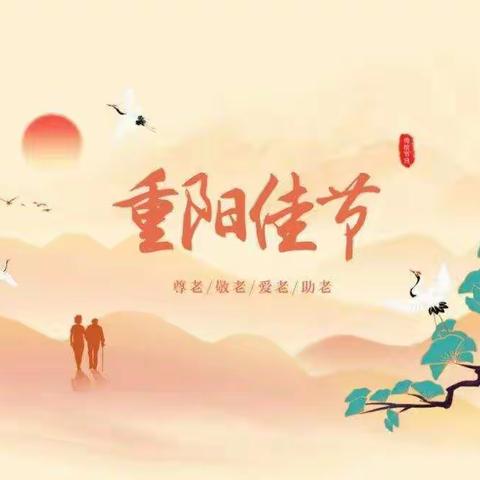 十一师一中开展“我们的节日——浓浓敬老情”主题活动