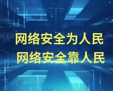 十一师一中开展“网络安全为人民，网络安全靠人民”——校园网络文明主题班会