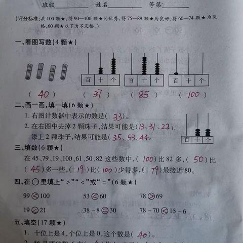 评价五参考答案难题讲解