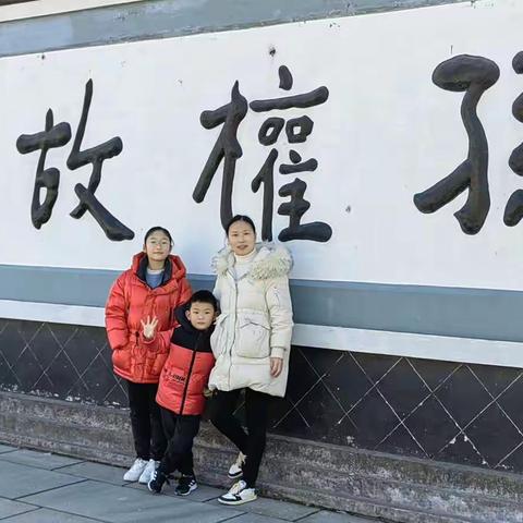 亲子共享传统春节——富春中学七（4）班叶子涵