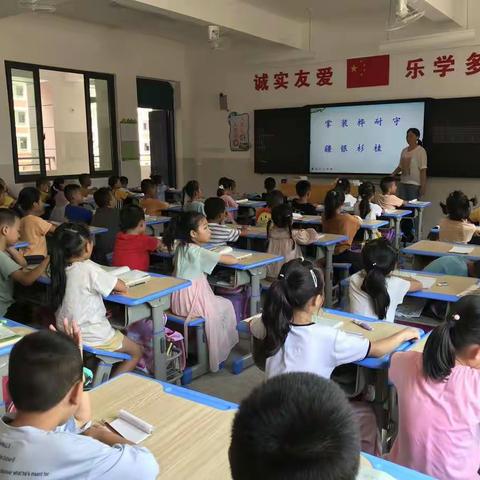 2020年县级立项课题TKTX-2022《小学语文课激发学生识字兴趣、提高学生识字能力的实践研究》研讨课汇报