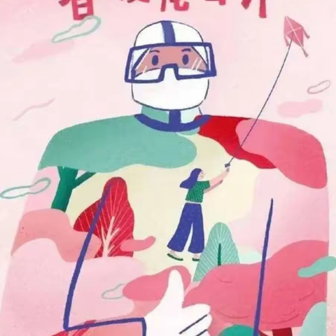 【教育不打烊，“疫”起“云”成长】—格林宝贝幼儿园小小班居家生活指导活动第八期