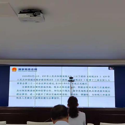 快部署强动员 快行动稳落实——延长县税务局多措并举推进“两法”平稳落地