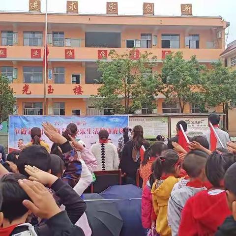 徐屯小学2019年庆六一“争做新时代好队员·快乐生活健康成长”主题活动