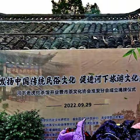 《老虎灶》新开张