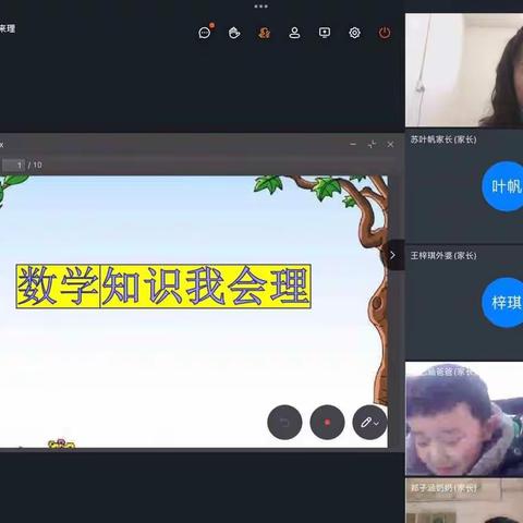 《数学知识我会理》思维导图绘制活动                ——三一班