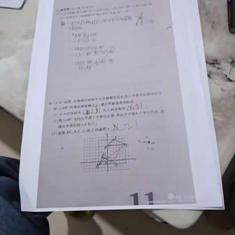 陈羽昊的数学作业