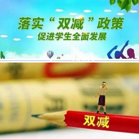 落实 “双减”政策，作业“提质增效”我们在行动——曲江第十五小学大单元作业设计月主题教研活动纪实