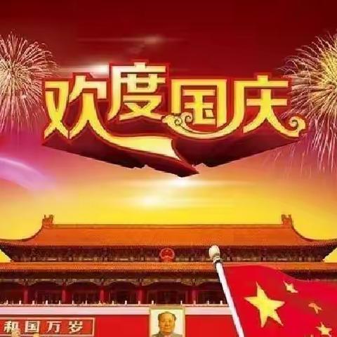 “诵祖国，庆国庆，喜迎二十大”——无梁镇无梁小学举行国庆节诗歌朗诵比赛